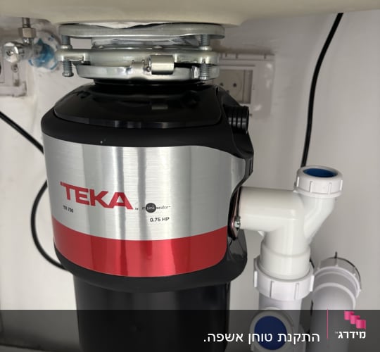 התקנת טוחן אשפה מסוג TEKA מתחת לכיור מטבח